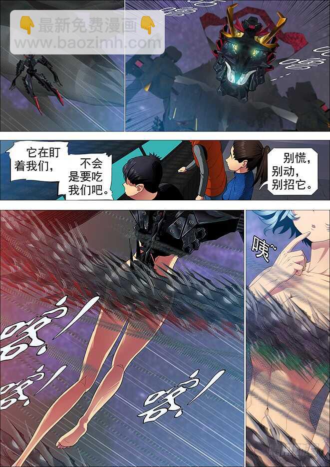 🍣铁姬钢兵 怪兽小姐 第12页