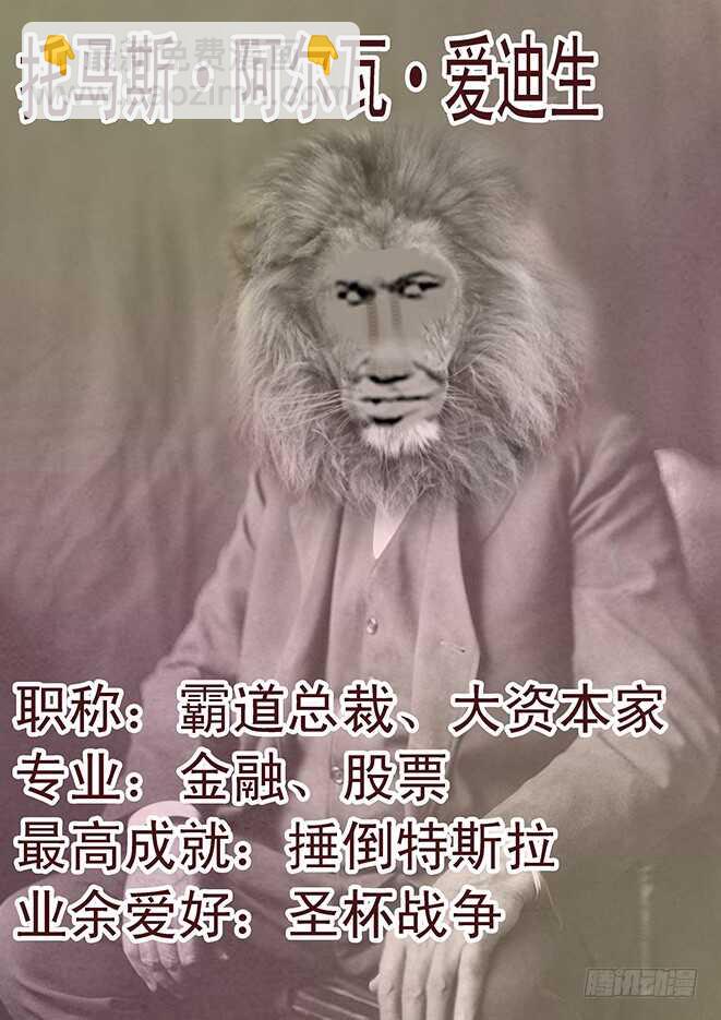 🍣铁姬钢兵 怪兽小姐 第14页
