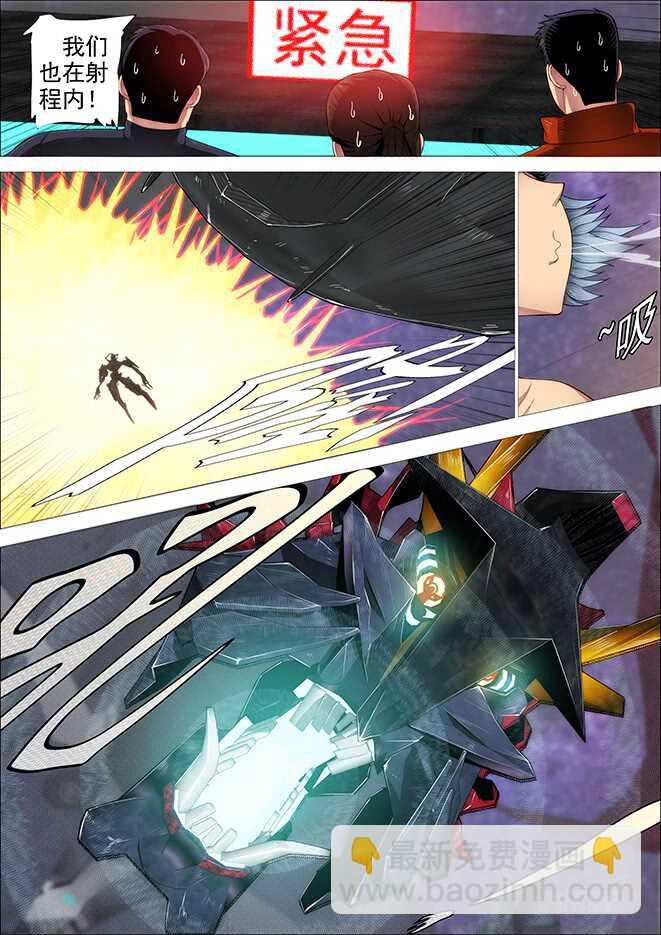 🍣铁姬钢兵 怪兽小姐 第9页