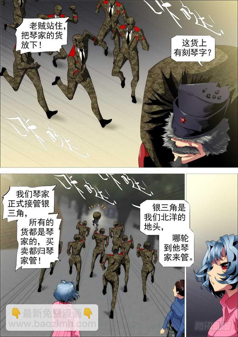 🍣铁姬钢兵 用爱感化 第2页