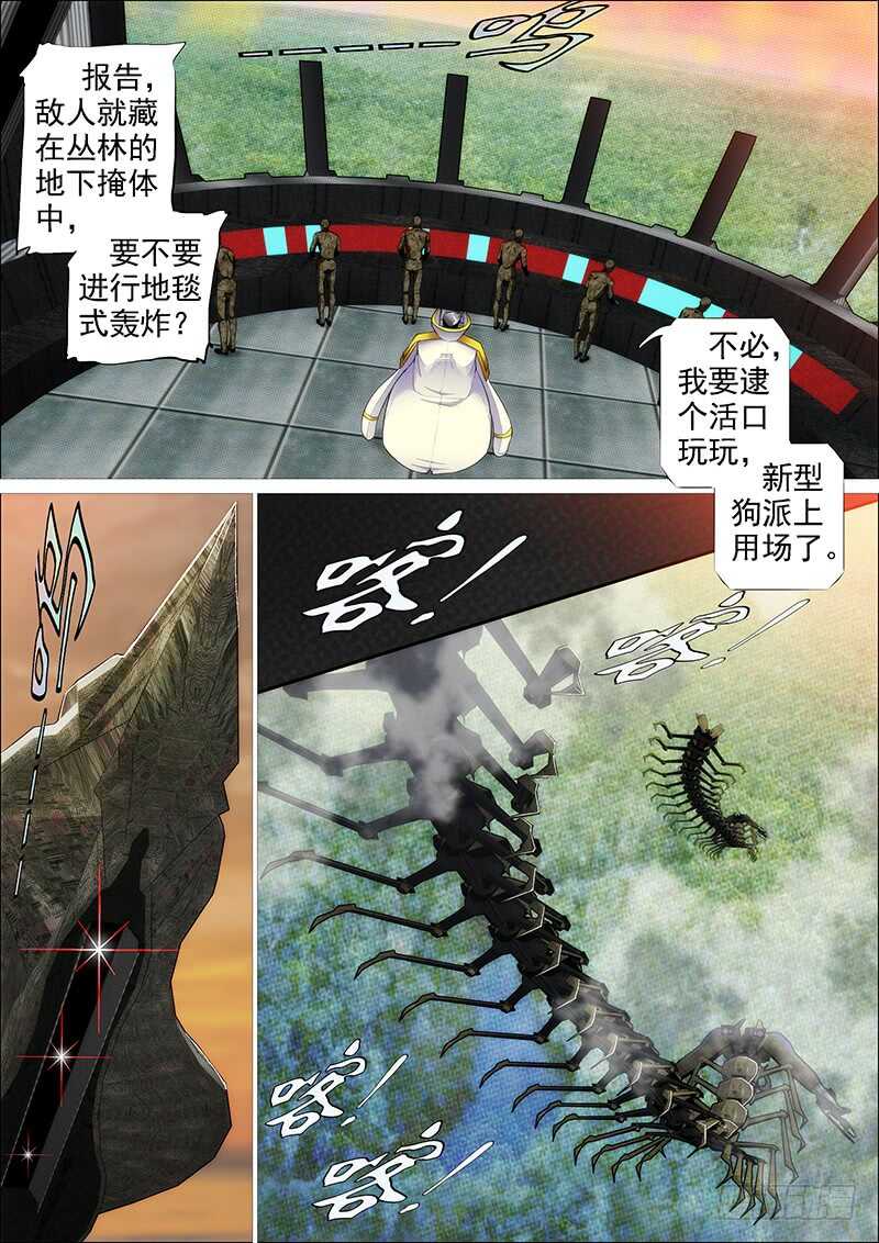 🍣铁姬钢兵 野战连炊事班 第1页