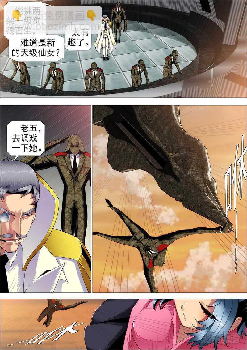 🍣铁姬钢兵 野战连炊事班 第12页