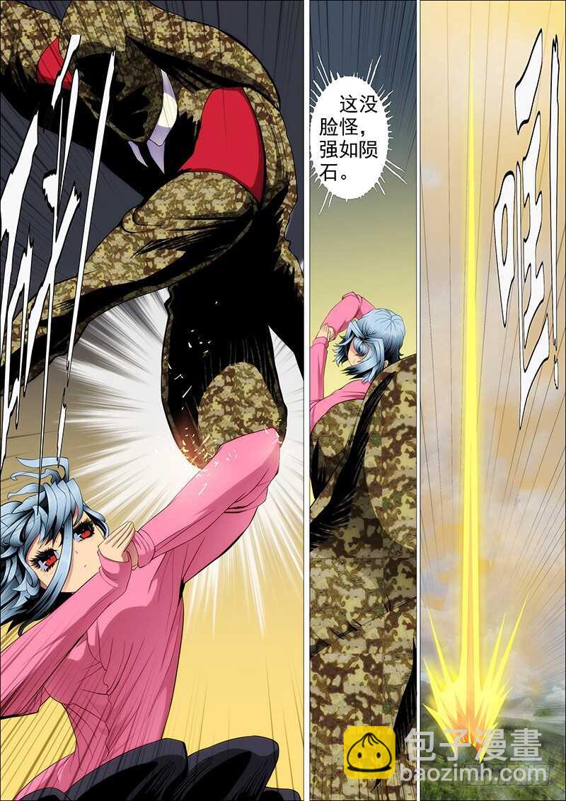 🍣铁姬钢兵 野战连炊事班 第13页