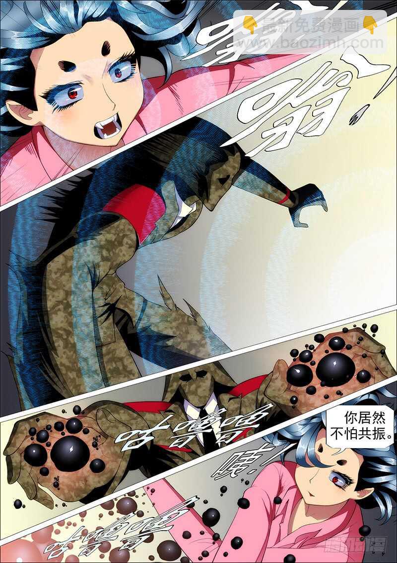 🍣铁姬钢兵 野战连炊事班 第14页