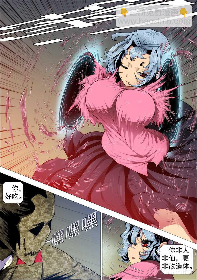🍣铁姬钢兵 野战连炊事班 第15页