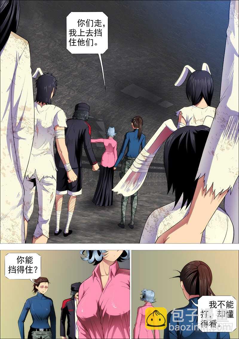 🍣铁姬钢兵 野战连炊事班 第2页