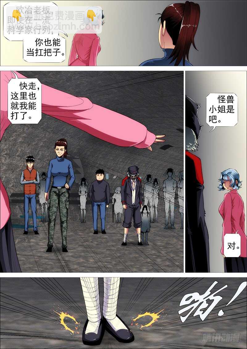 🍣铁姬钢兵 野战连炊事班 第4页