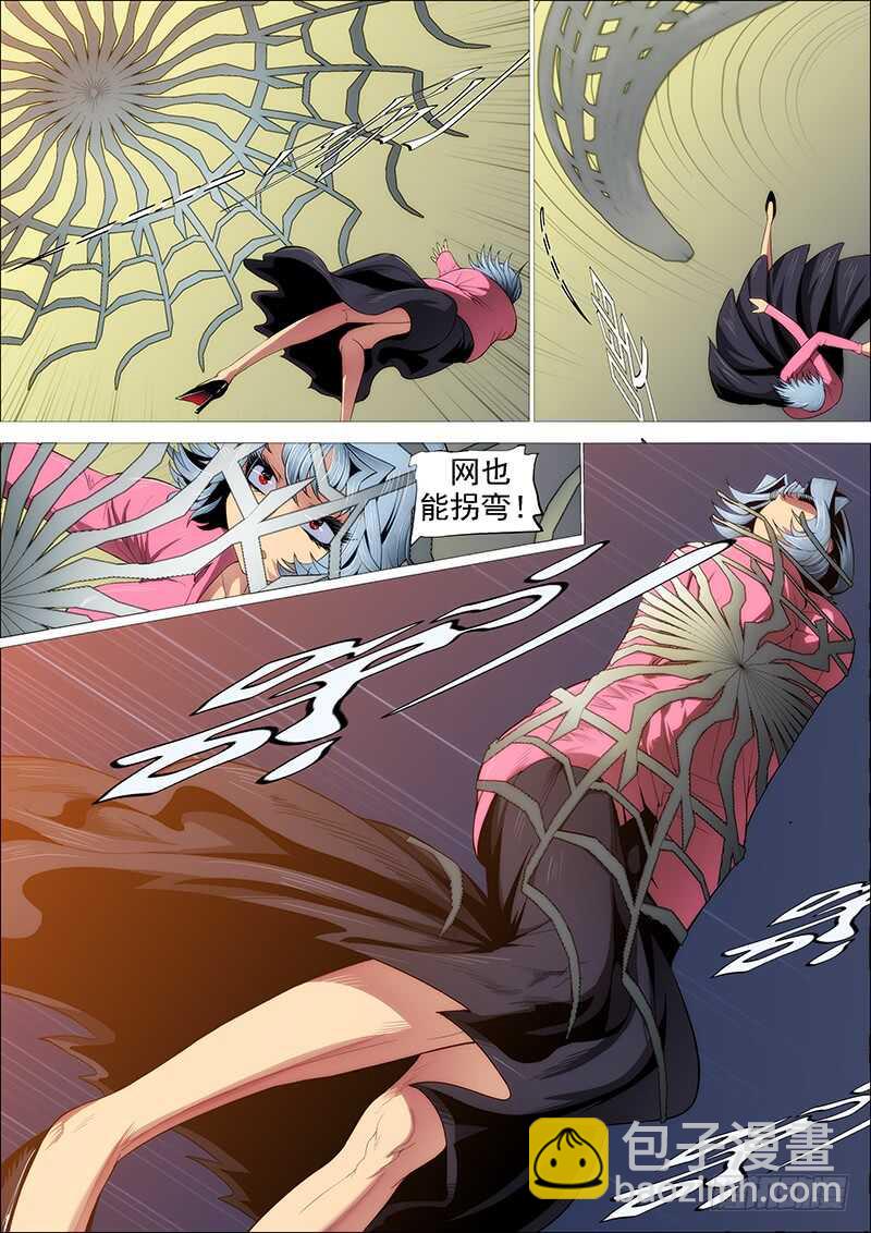 🍣铁姬钢兵 野战连炊事班 第7页