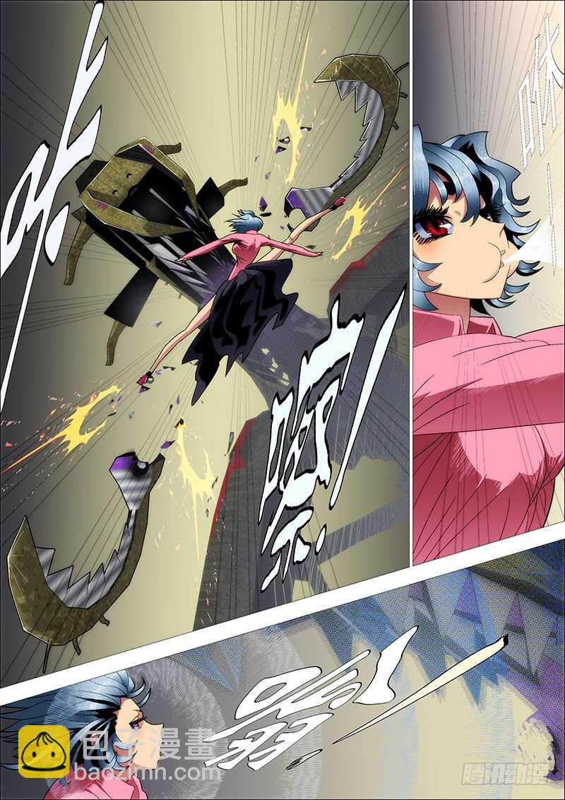 🍣铁姬钢兵 野战连炊事班 第9页