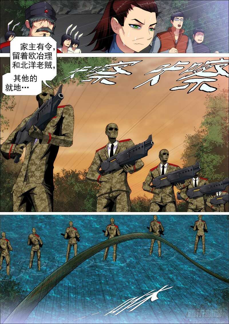 🍣铁姬钢兵 成佛，成魔？ 第1页