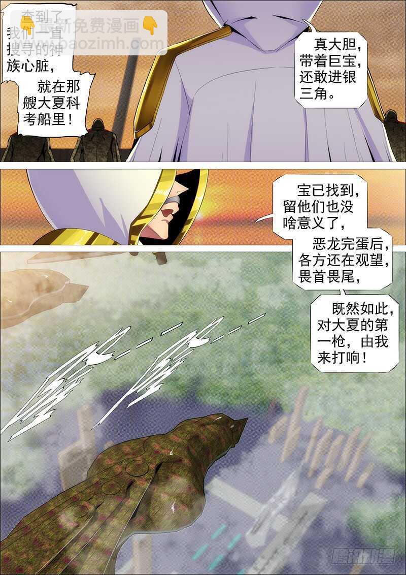 🍣铁姬钢兵 成佛，成魔？ 第15页