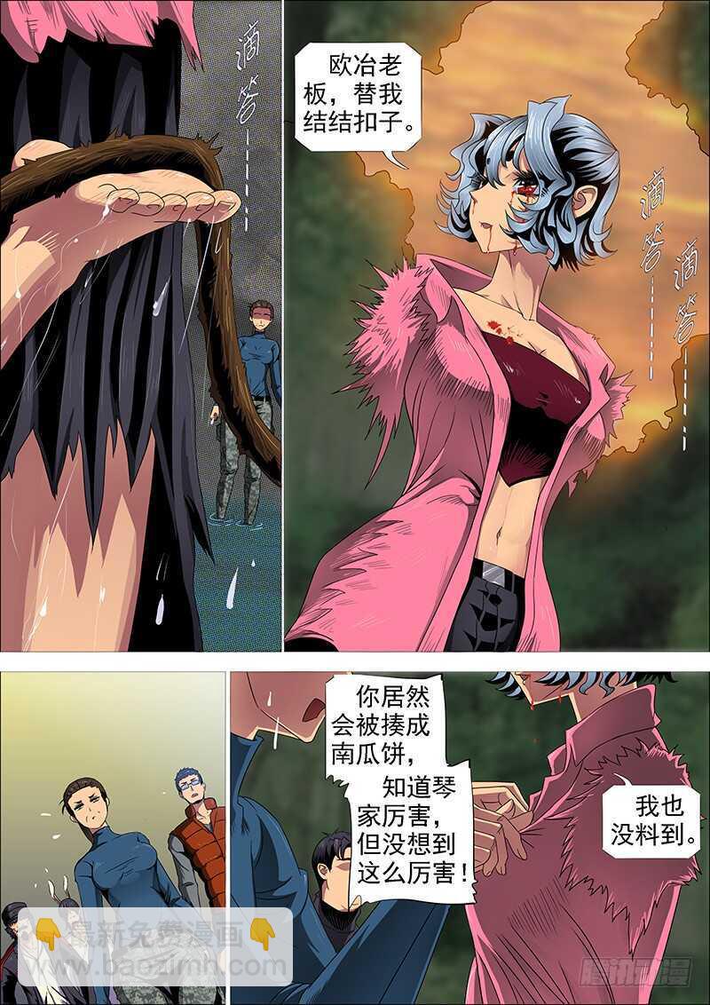 🍣铁姬钢兵 成佛，成魔？ 第3页
