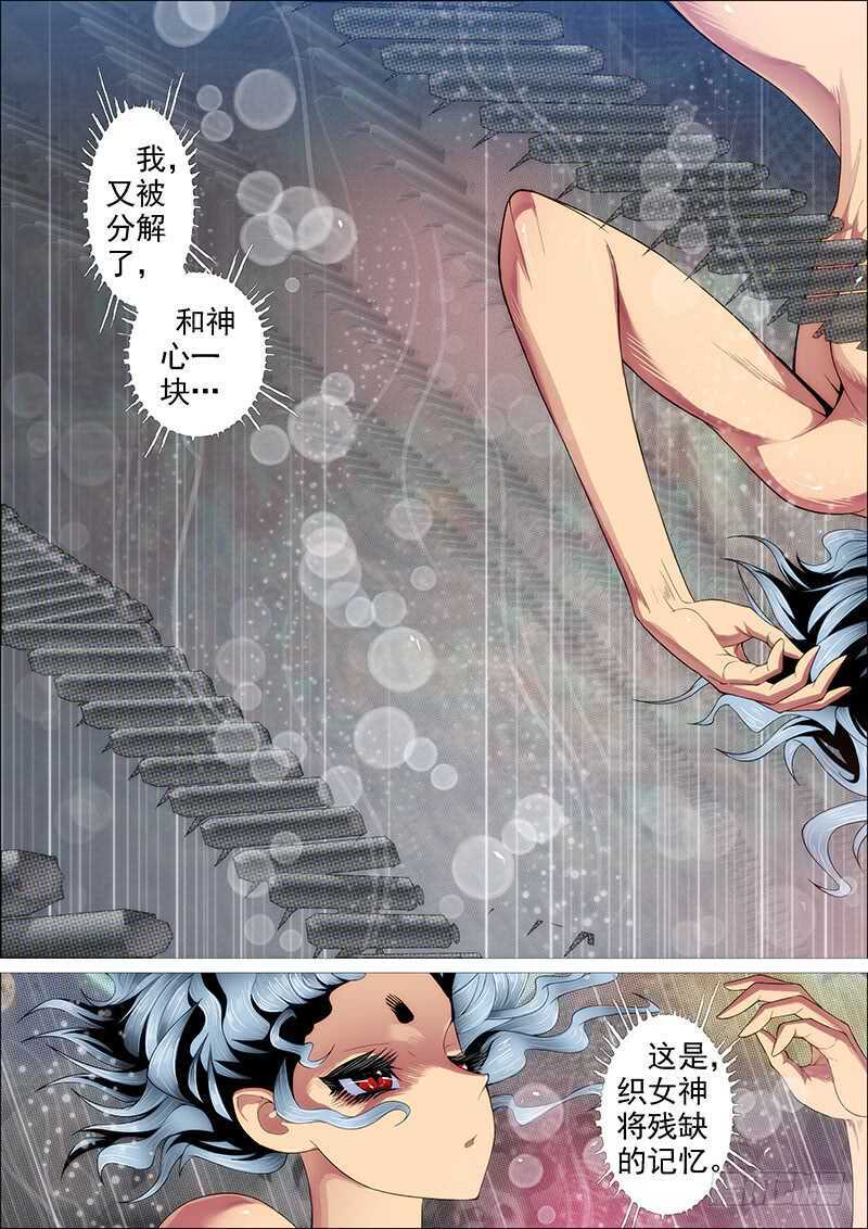 🍣铁姬钢兵 横槊赋诗 第1页