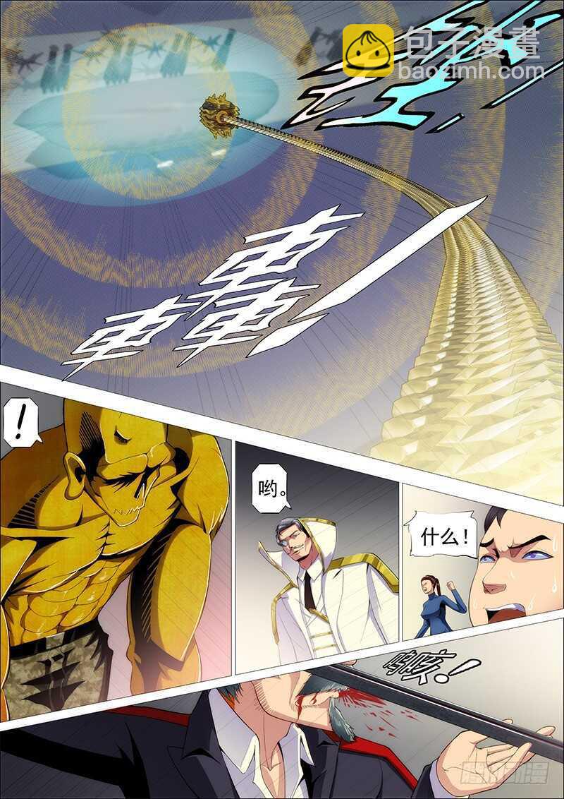 🍣铁姬钢兵 横槊赋诗 第12页