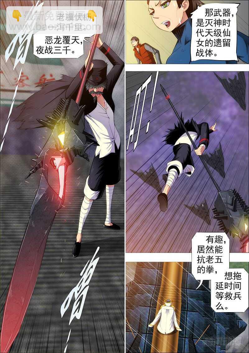 🍣铁姬钢兵 横槊赋诗 第13页