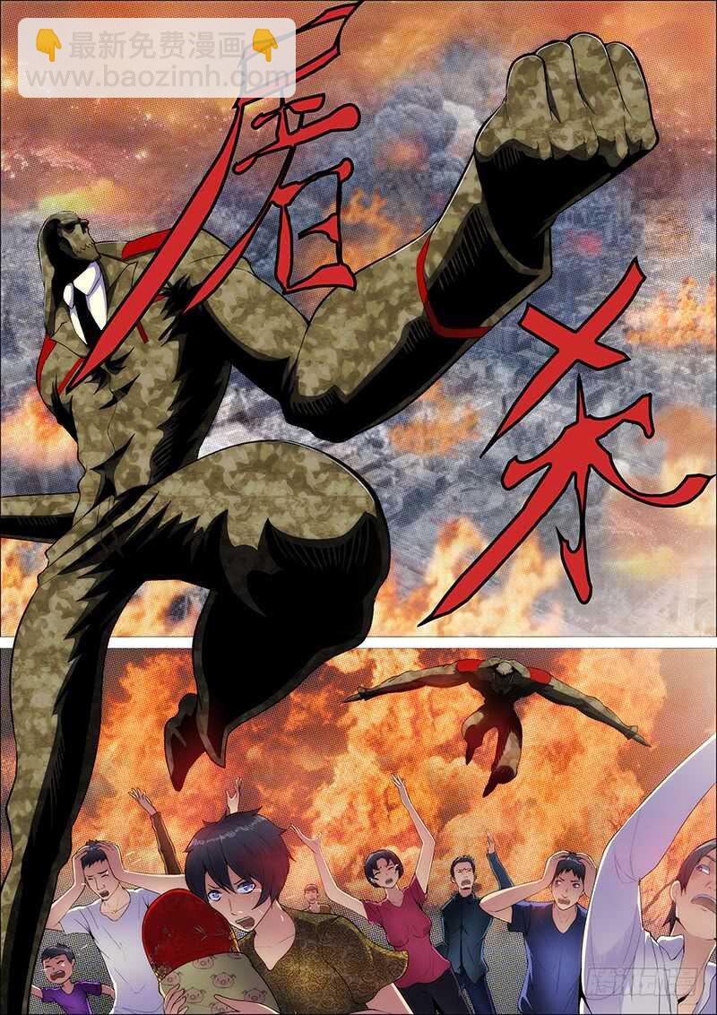 🍣铁姬钢兵 惹毛了老子，神都敢揍 第2页