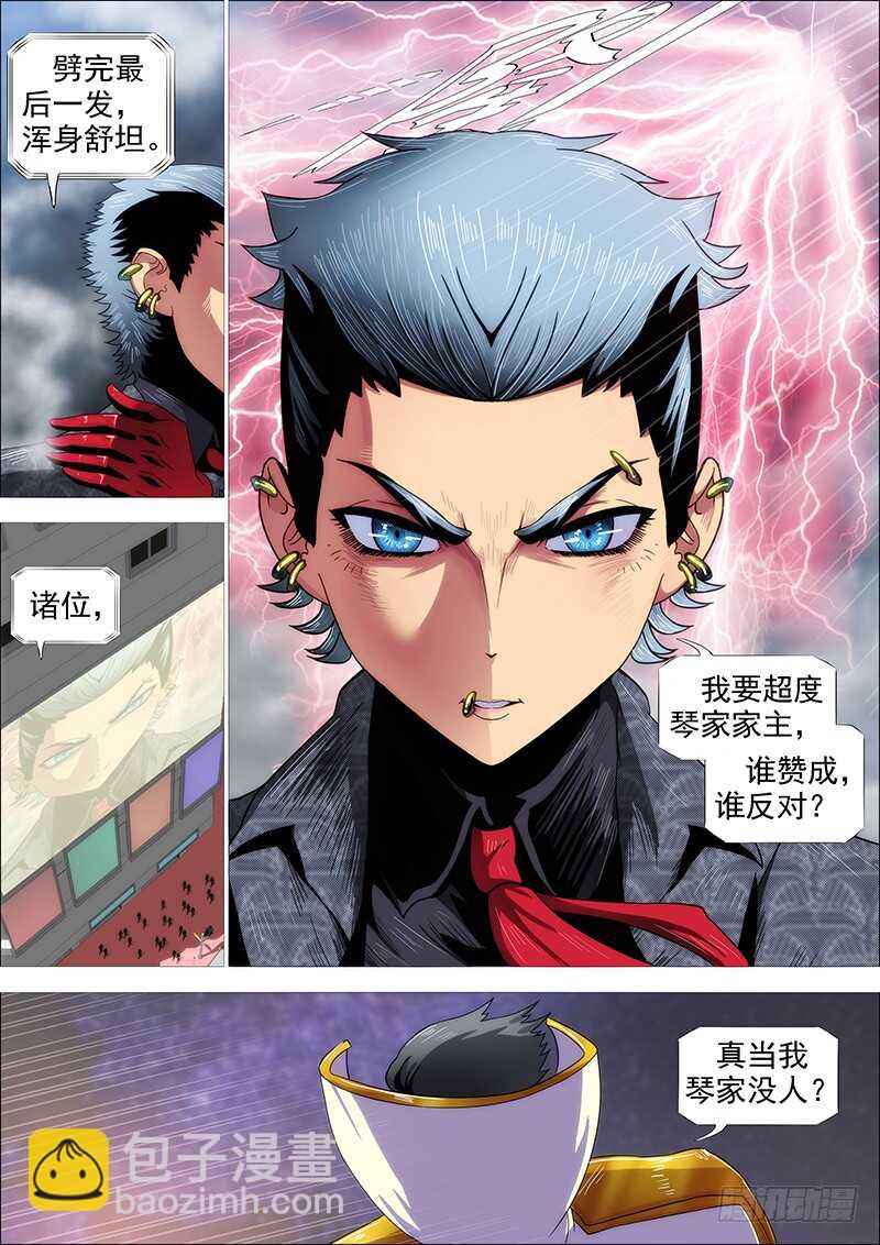 🍣铁姬钢兵 谁赞成，谁反对 第11页