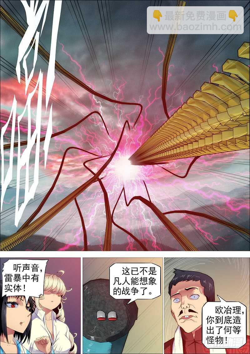 🍣铁姬钢兵 谁赞成，谁反对 第5页