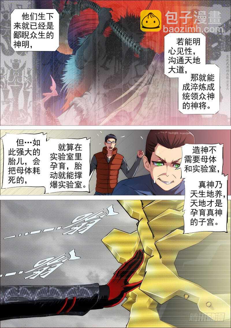 🍣铁姬钢兵 谁赞成，谁反对 第7页