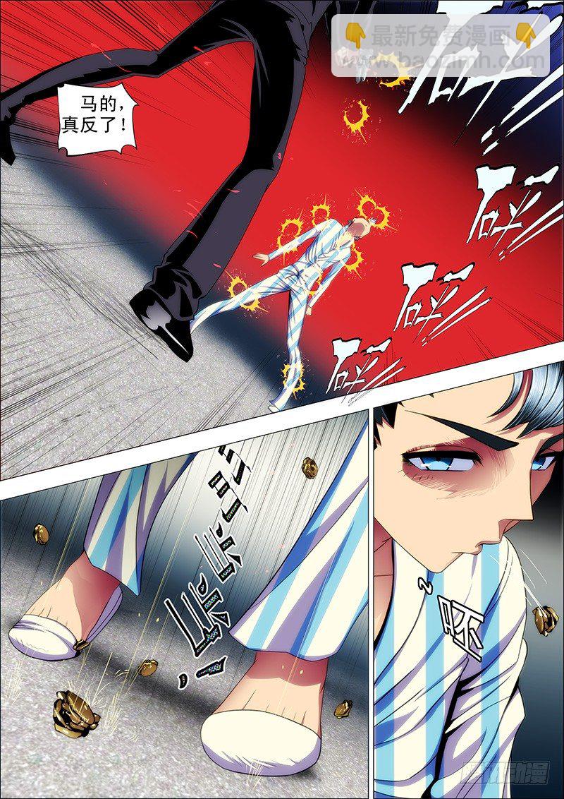 🍣铁姬钢兵 29：主舰甲板上 第4页