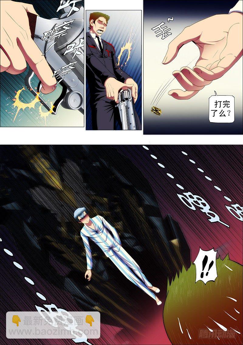 🍣铁姬钢兵 29：主舰甲板上 第5页
