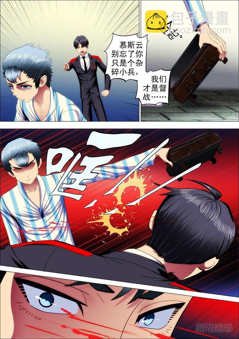 🍣铁姬钢兵 29：主舰甲板上 第9页