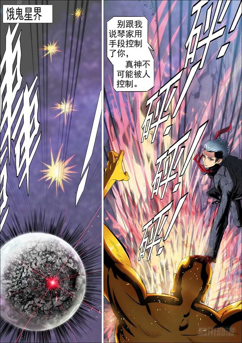 🍣铁姬钢兵 神打神 第1页
