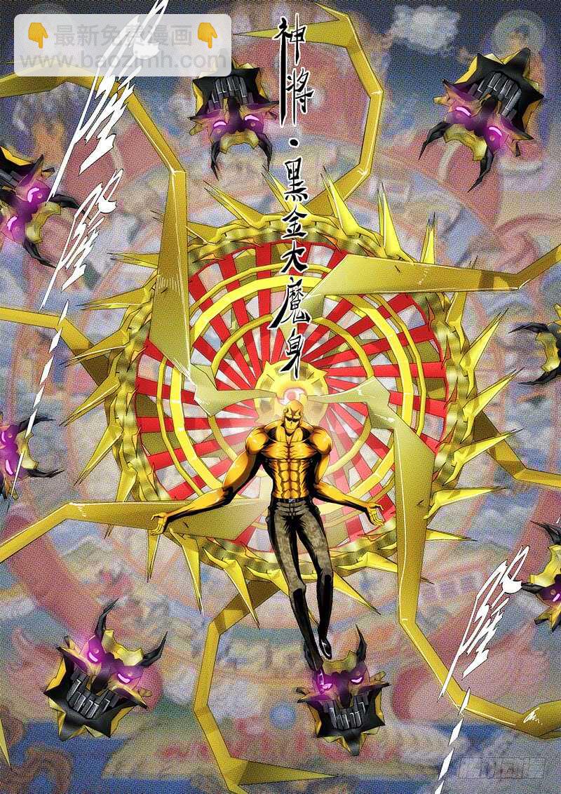 🍣铁姬钢兵 神打神 第11页
