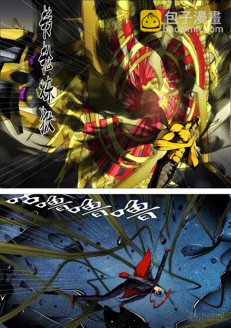 🍣铁姬钢兵 神打神 第12页
