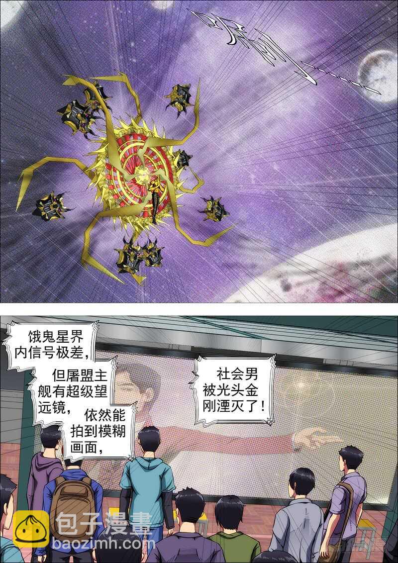 🍣铁姬钢兵 神打神 第14页