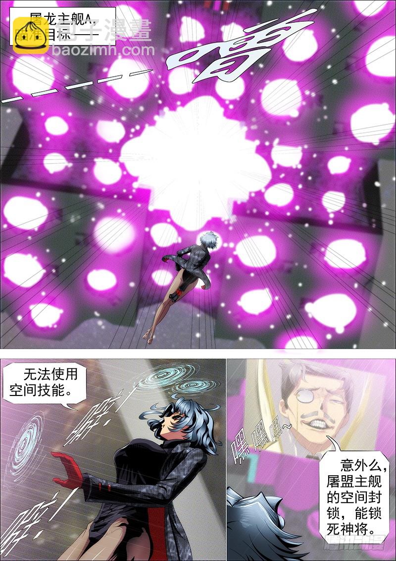 🍣铁姬钢兵 双化身 第3页
