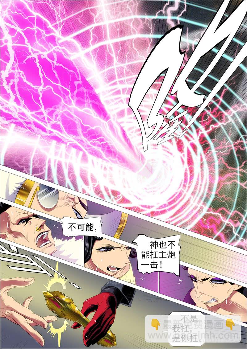 🍣铁姬钢兵 金刚破魔 第14页