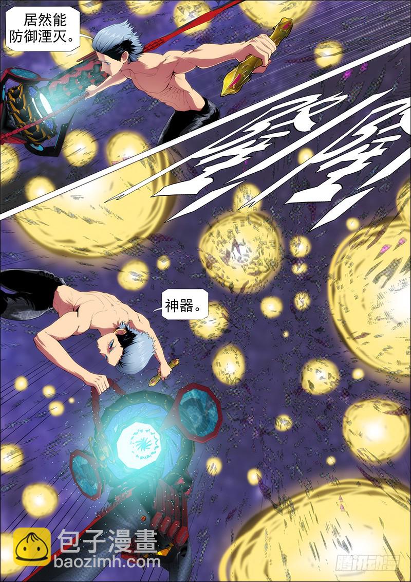 🍣铁姬钢兵 金刚破魔 第5页