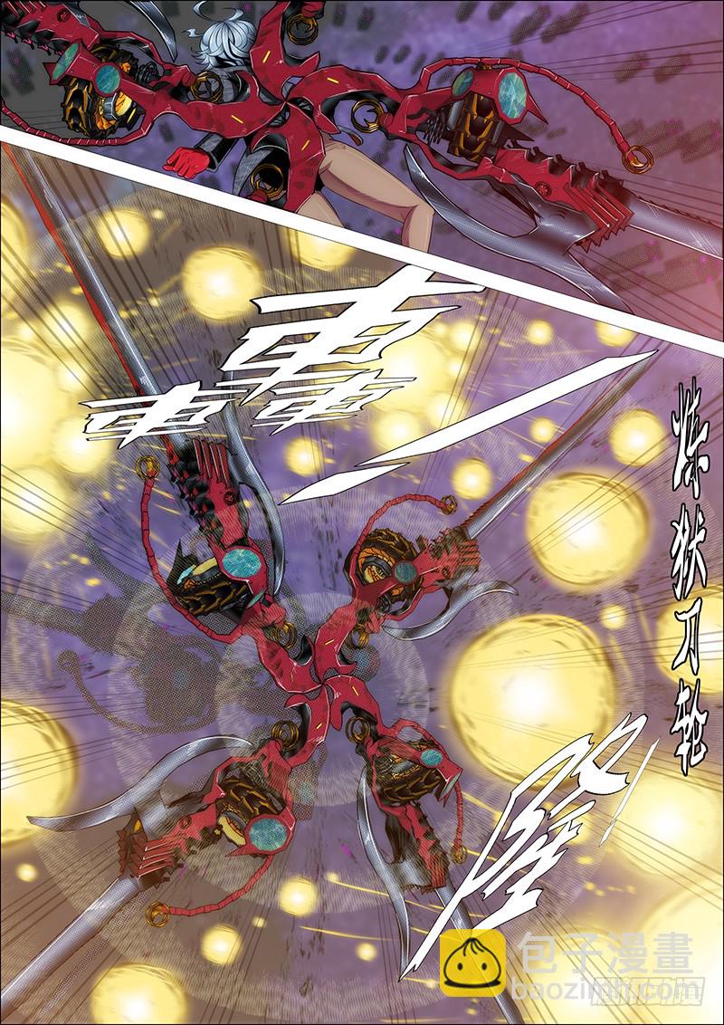 🍣铁姬钢兵 金刚破魔 第7页