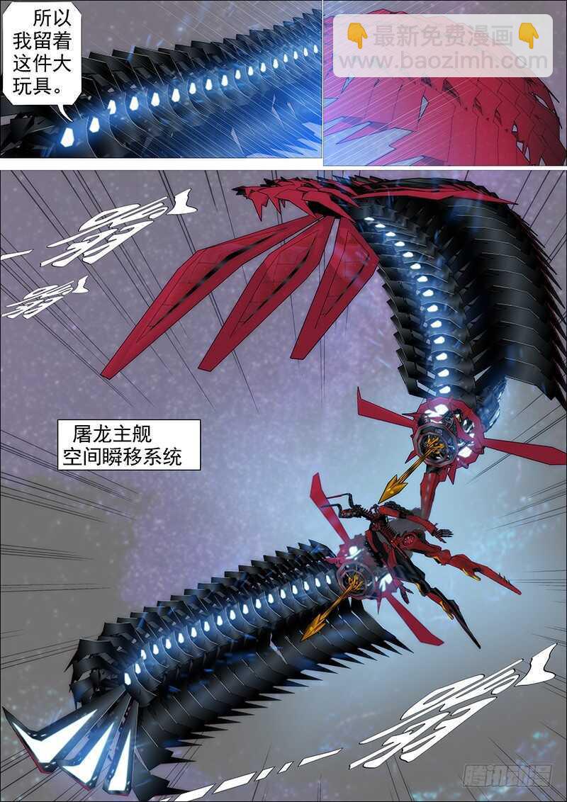 🍣铁姬钢兵 我追你~ 第12页