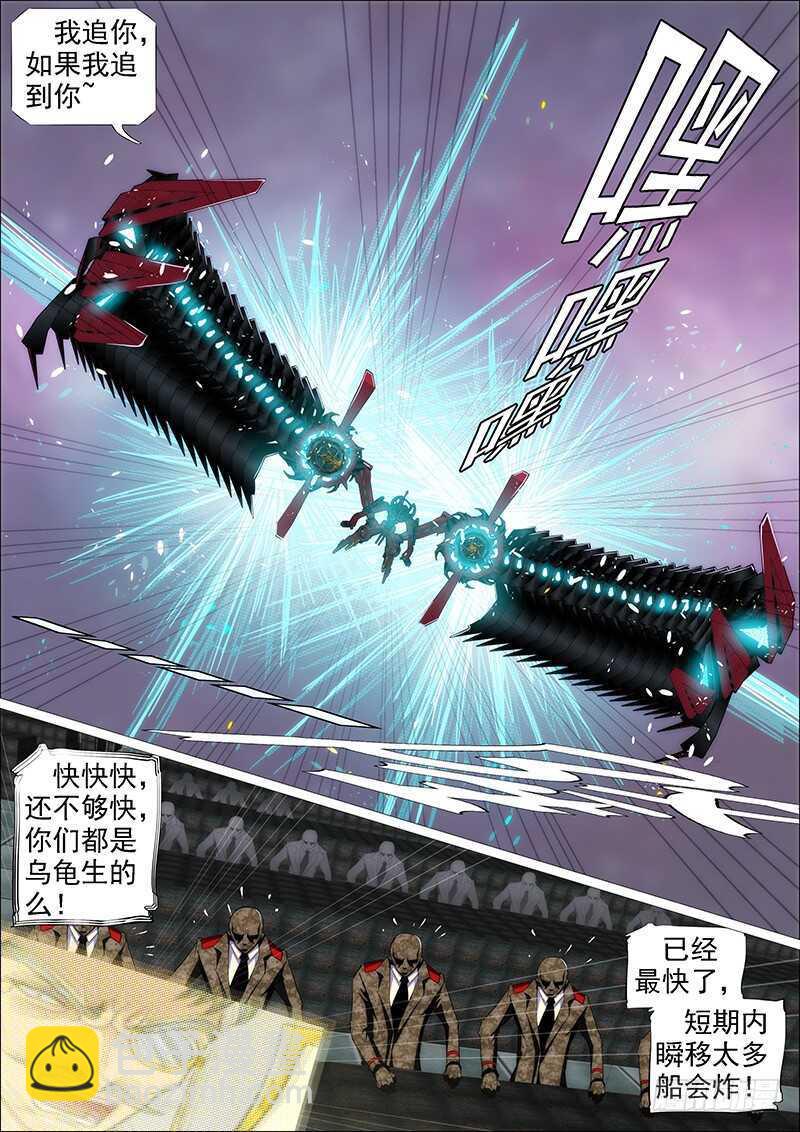 🍣铁姬钢兵 我追你~ 第15页