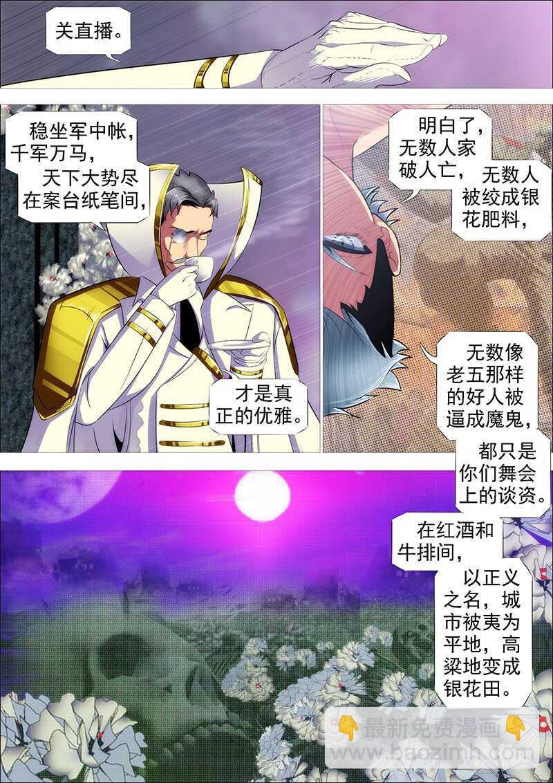 🍣铁姬钢兵 我追你~ 第7页
