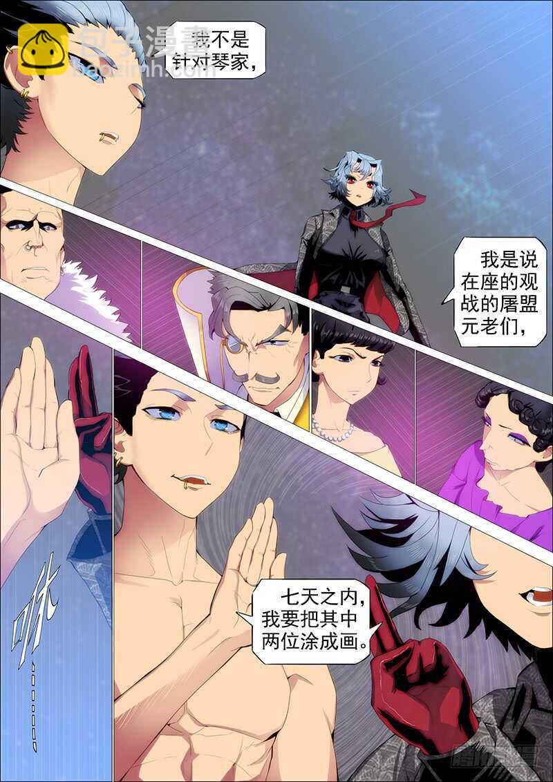 🍣铁姬钢兵 我追你~ 第9页