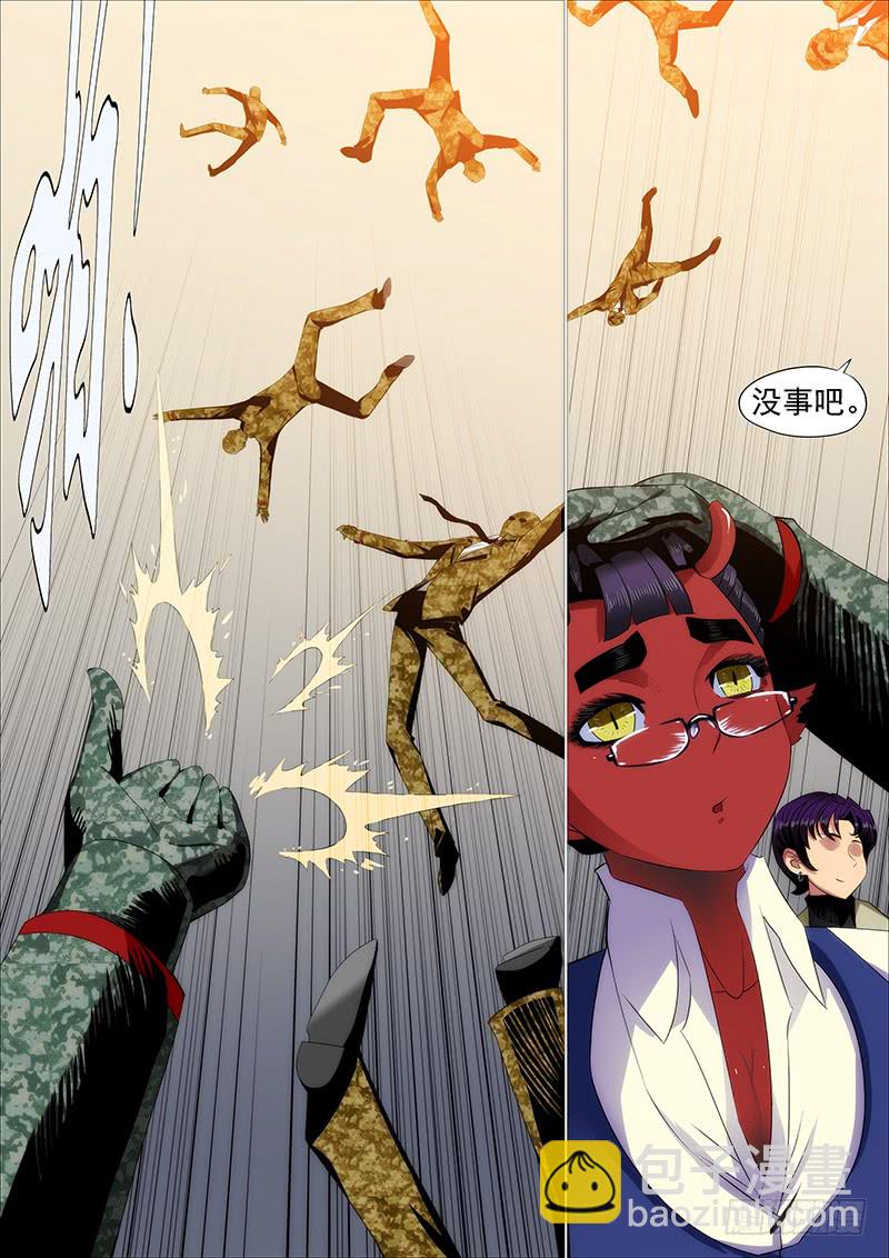 🍣铁姬钢兵 怒捶表渣 第11页