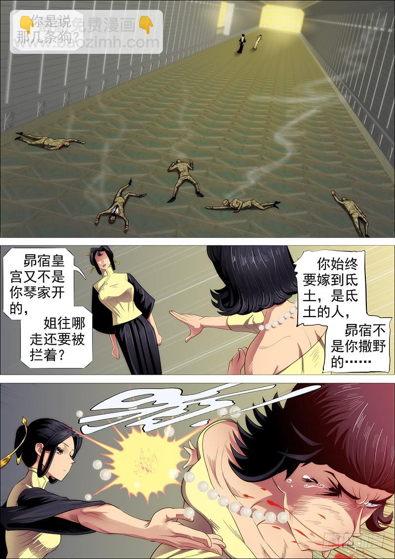 🍣铁姬钢兵 怒捶表渣 第2页