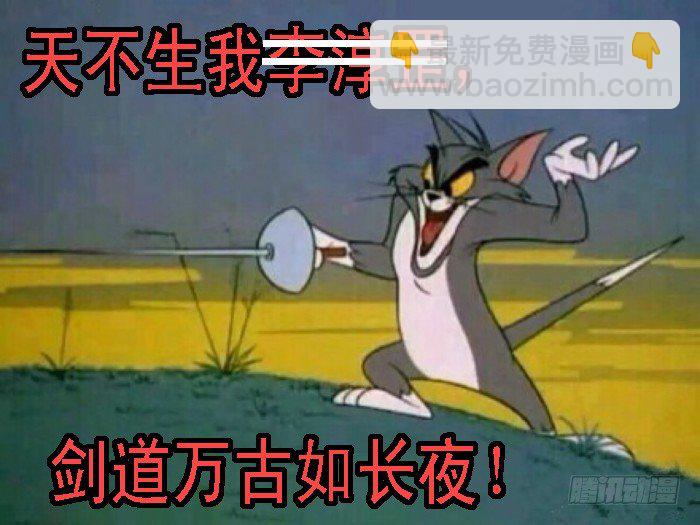 🍣铁姬钢兵 周五六七连更 第3页