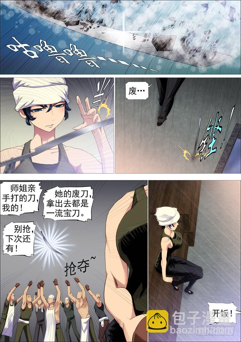 🍣铁姬钢兵 大姐封印解除 第12页