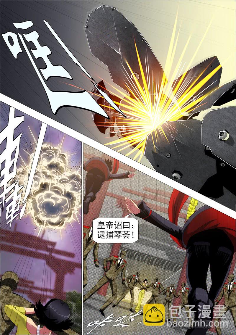 🍣铁姬钢兵 大姐封印解除 第3页