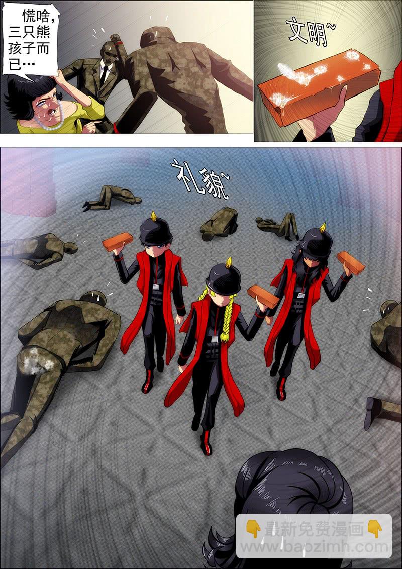 🍣铁姬钢兵 大姐封印解除 第4页