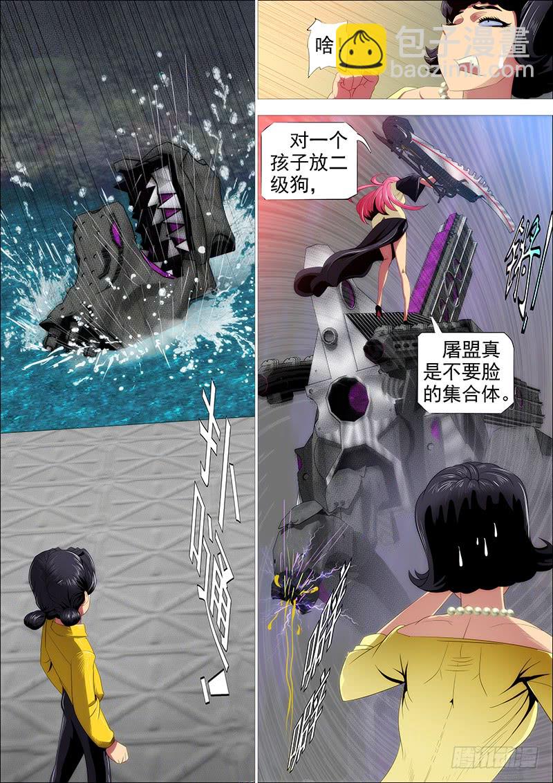 🍣铁姬钢兵 大姐封印解除 第7页