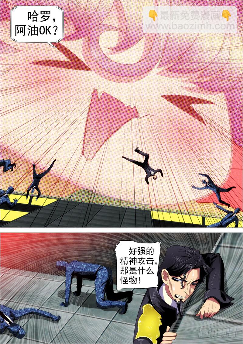 🍣铁姬钢兵 岂曰无衣 第14页