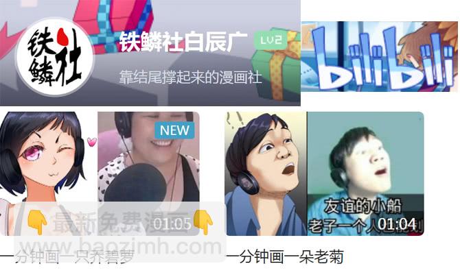 🍣铁姬钢兵 岂曰无衣 第16页