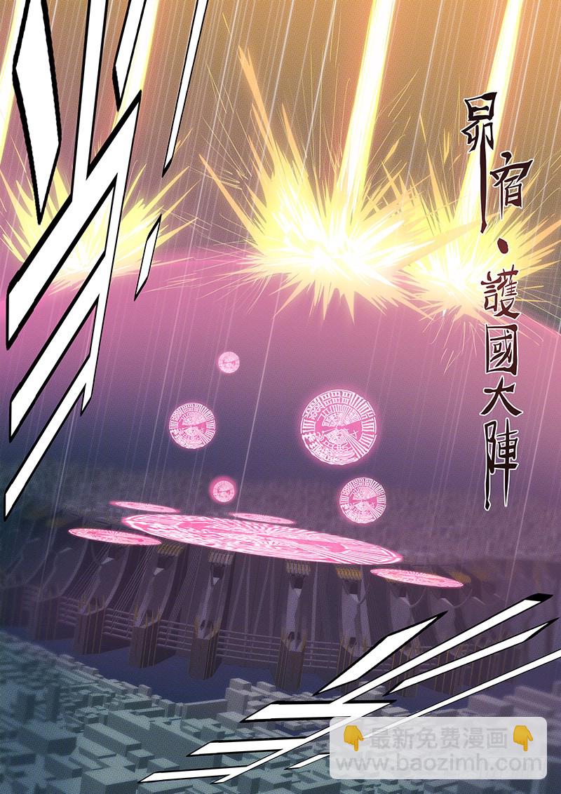 🍣铁姬钢兵 岂曰无衣 第6页