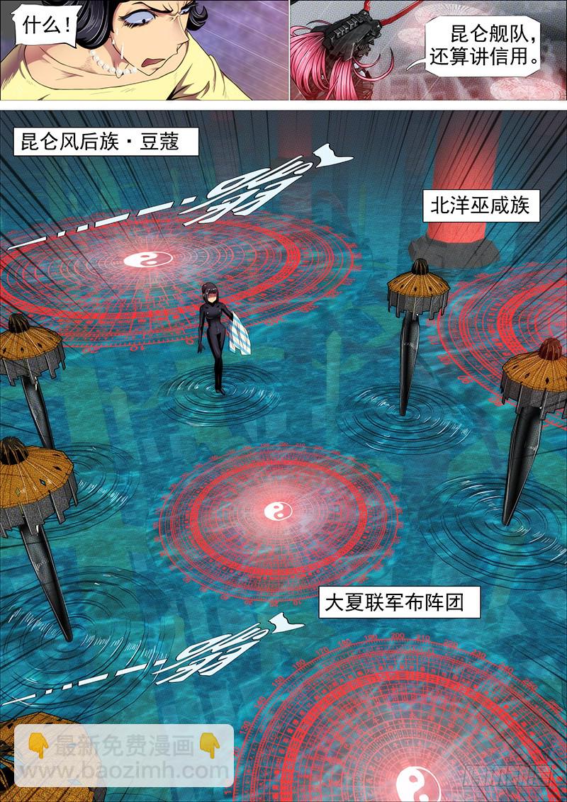🍣铁姬钢兵 岂曰无衣 第8页