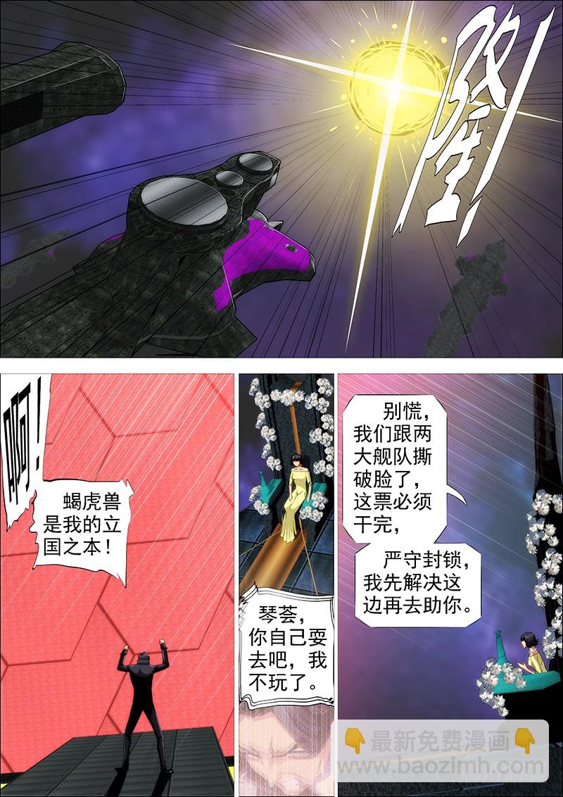 🍣铁姬钢兵 狂战金身 第11页